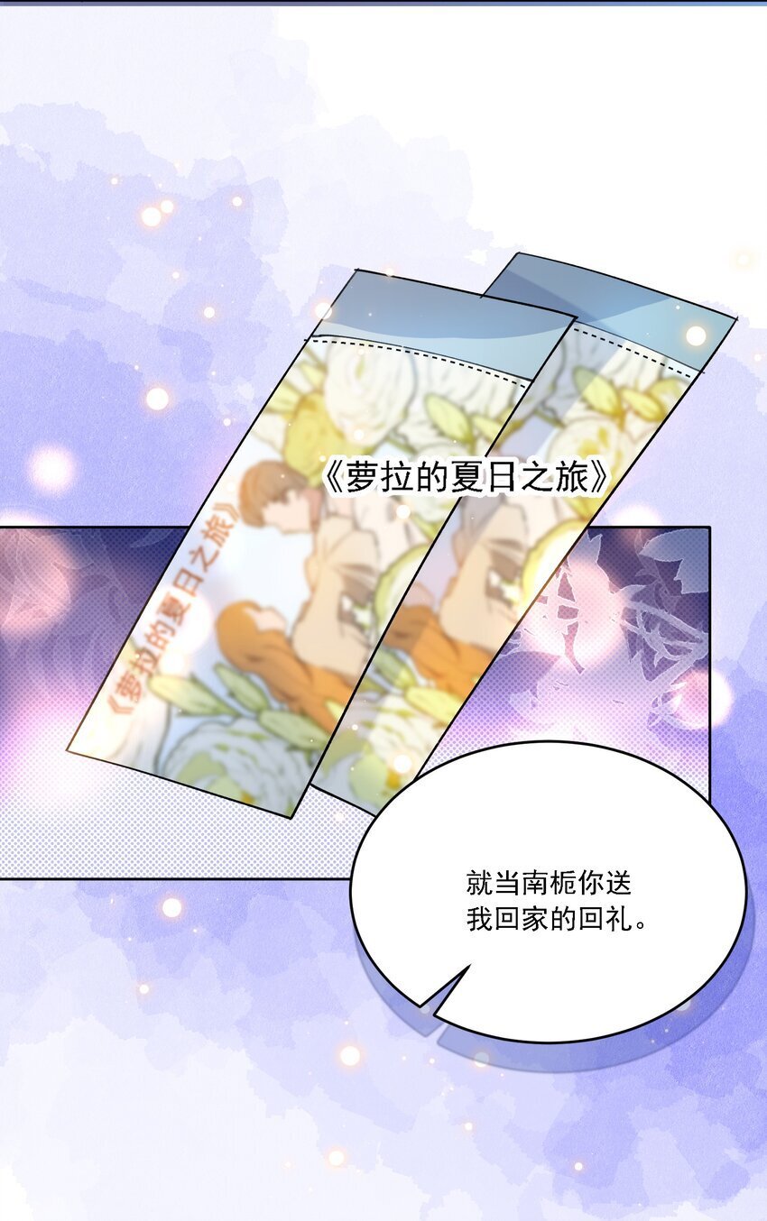 019 一见倾心5