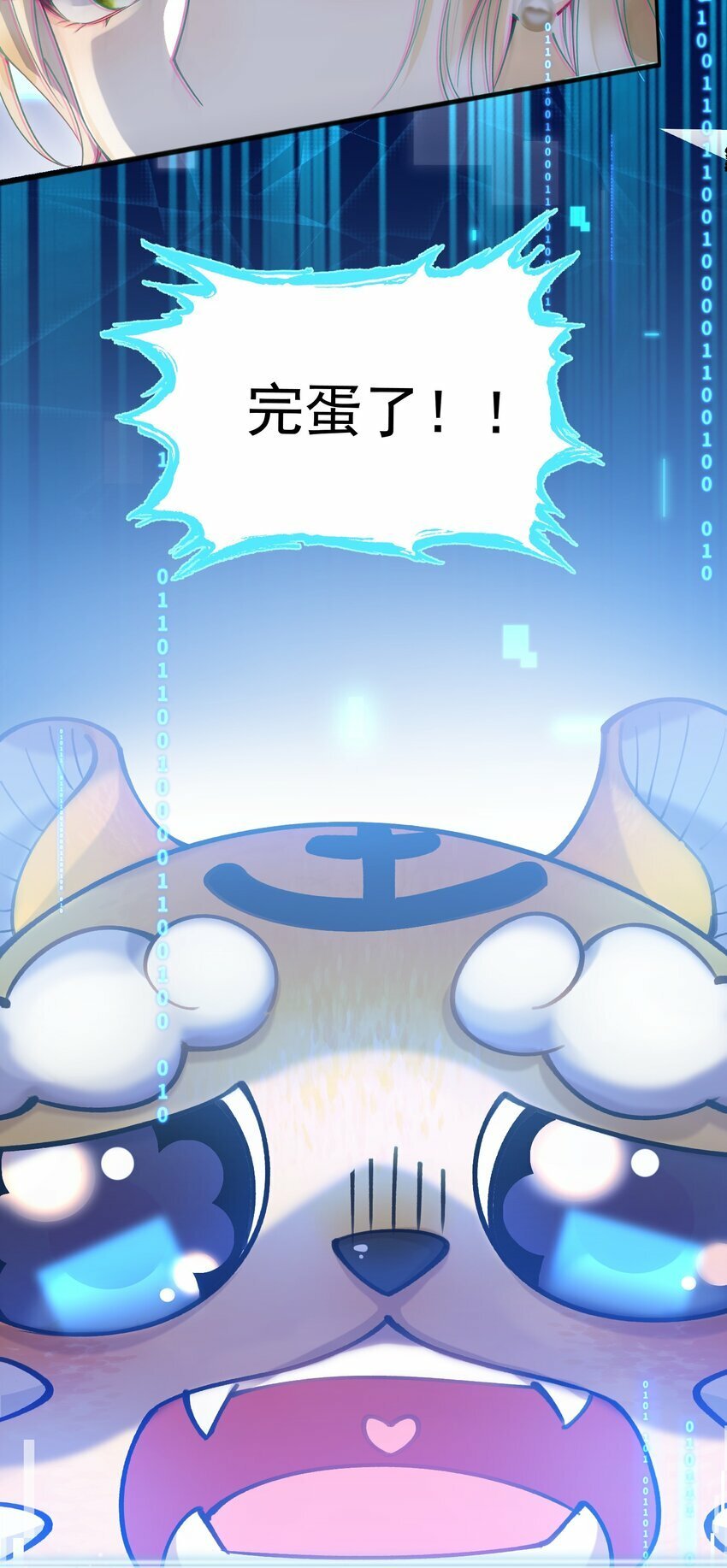 01 众人皆醒，她独醉8