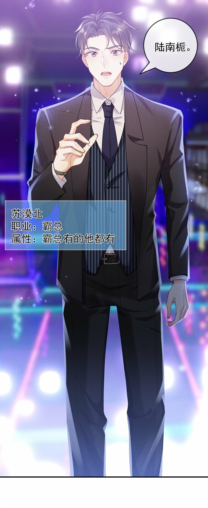 02 “初次见面”20