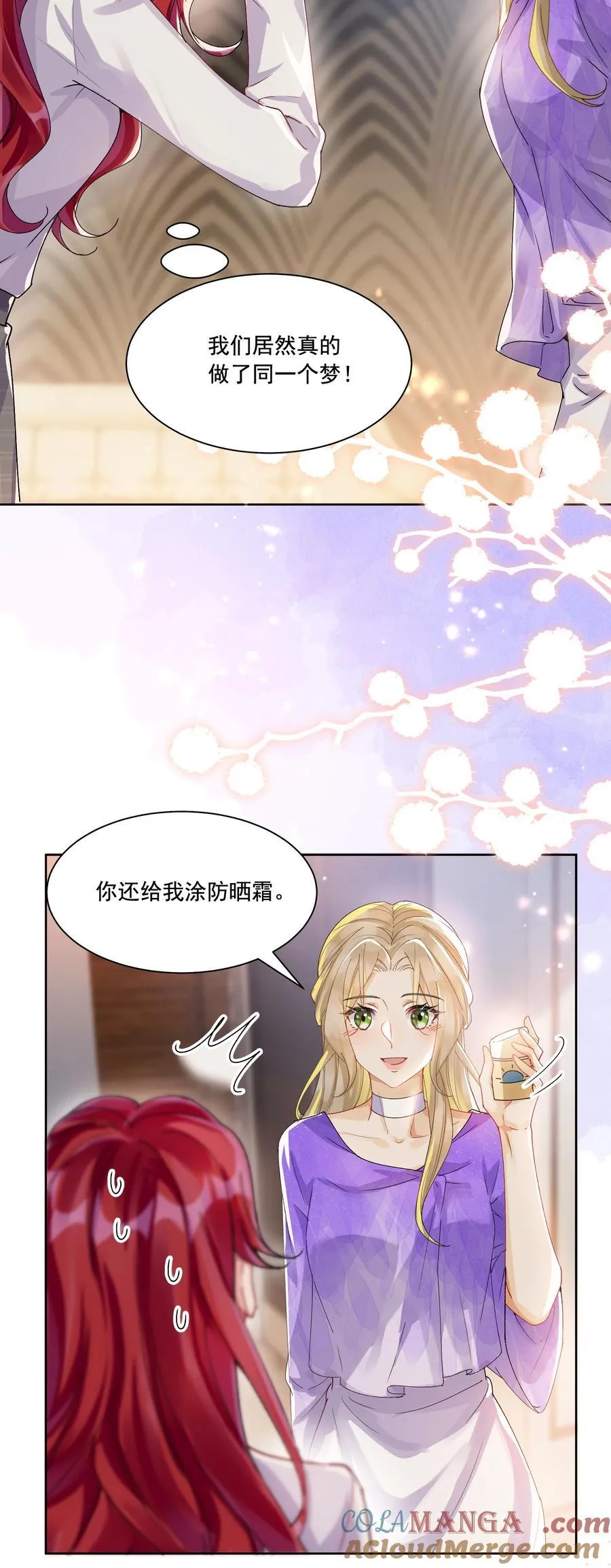 038 你该给我涂防晒霜了14