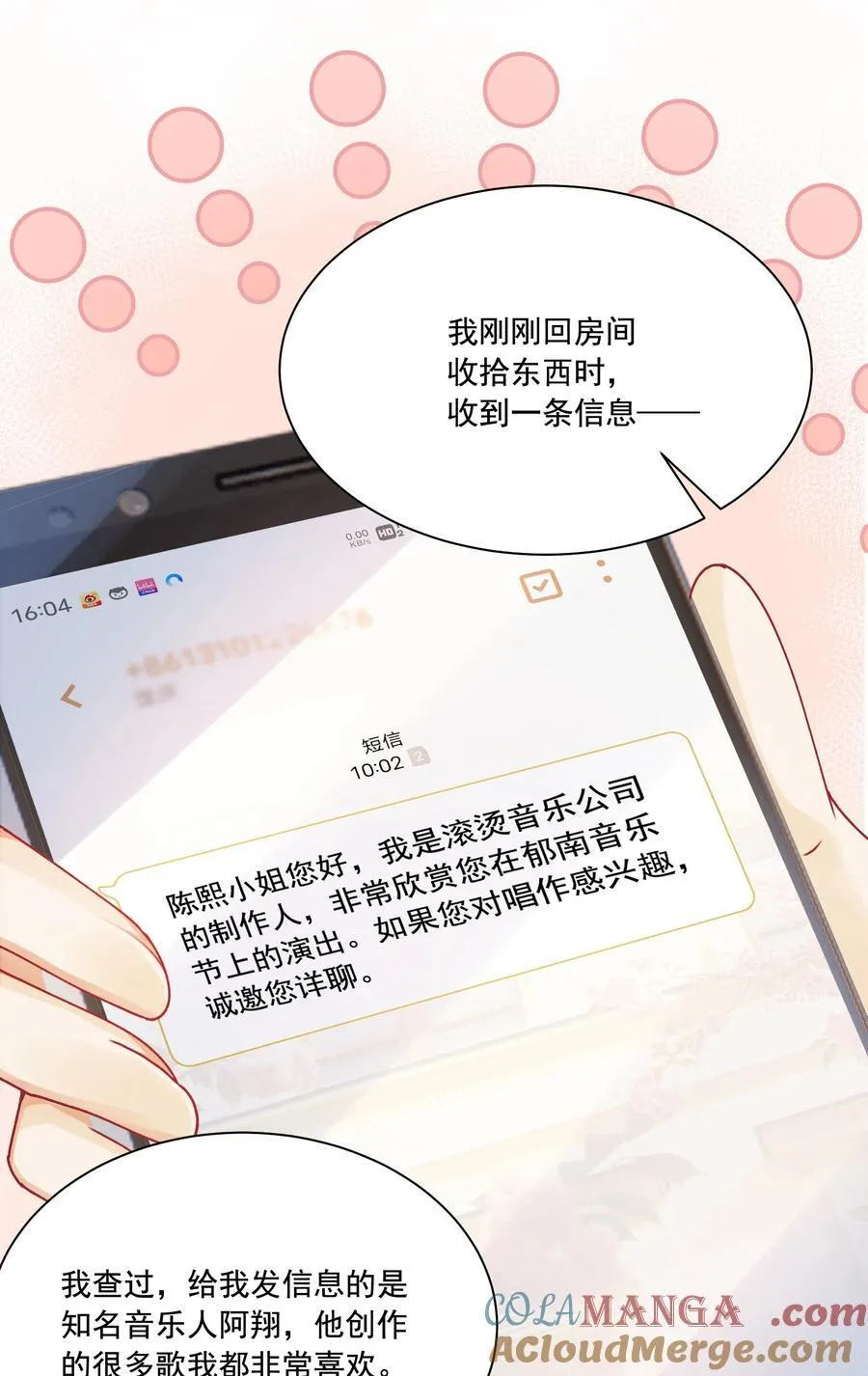 038 你该给我涂防晒霜了24
