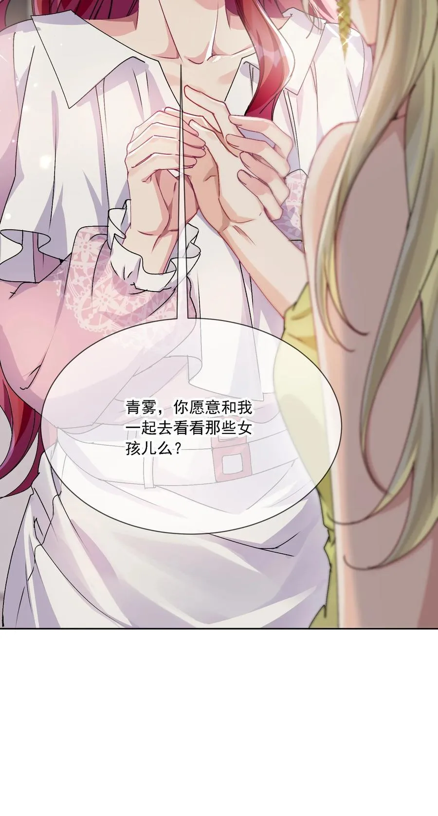 051 不对劲47