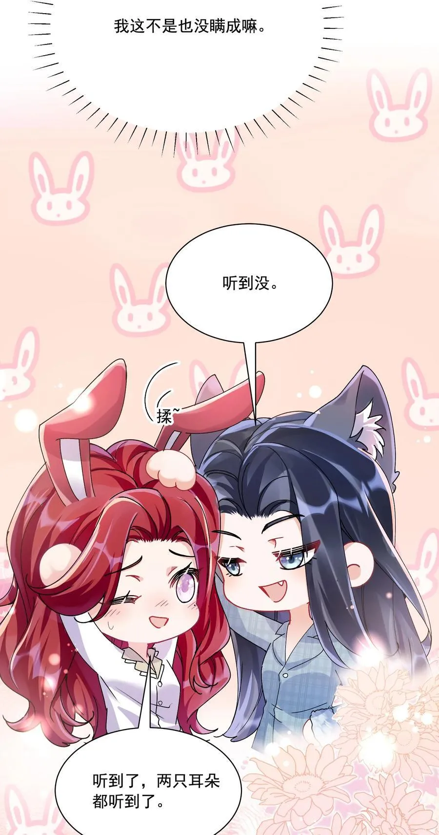 37 不许瞒着我14