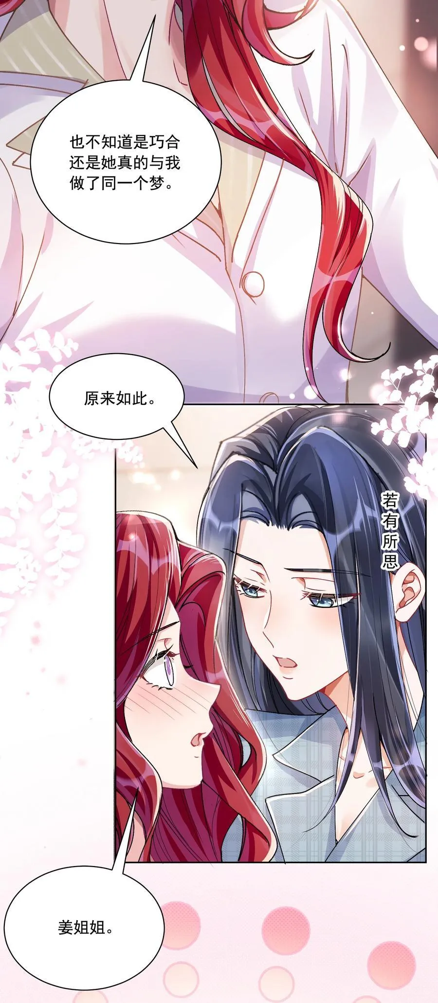 37 不许瞒着我11