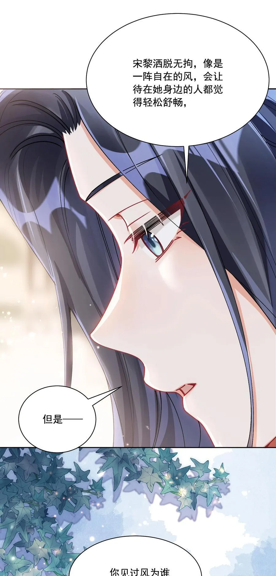 038 你该给我涂防晒霜了3