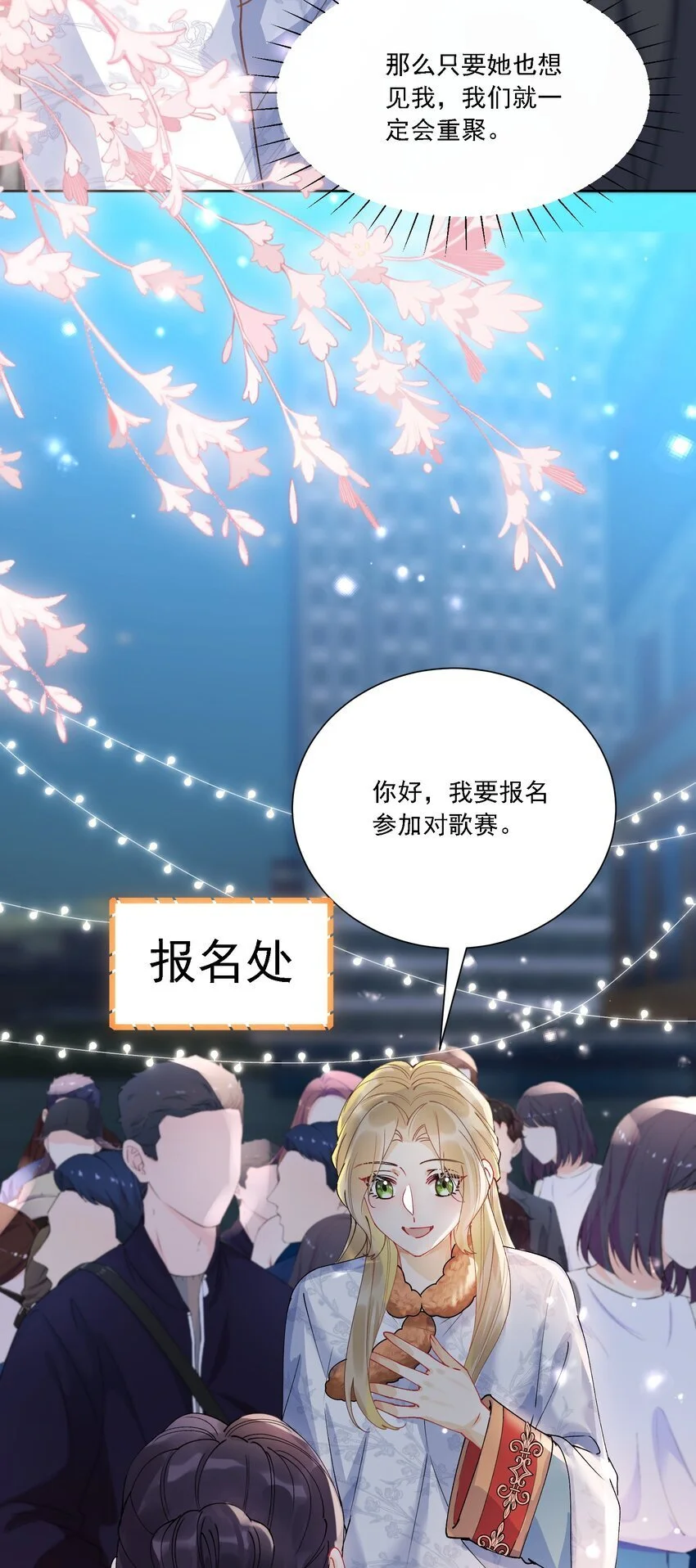 032 成为无法忽视的存在19