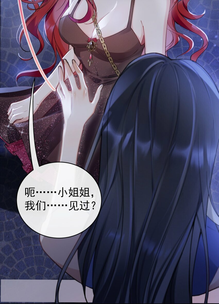 03 攻略对象错误26