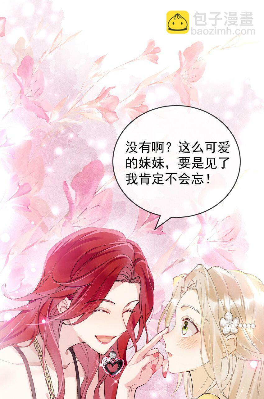 02 “初次见面”7
