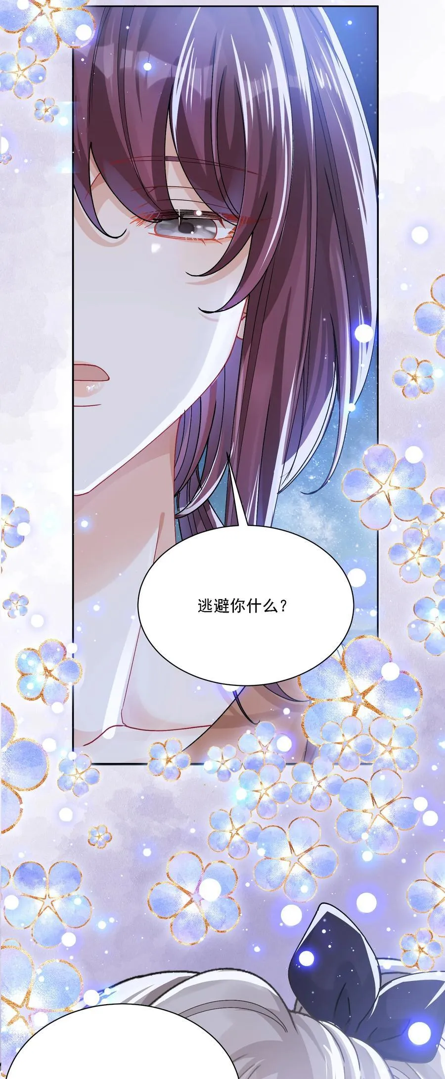042 被在意着23