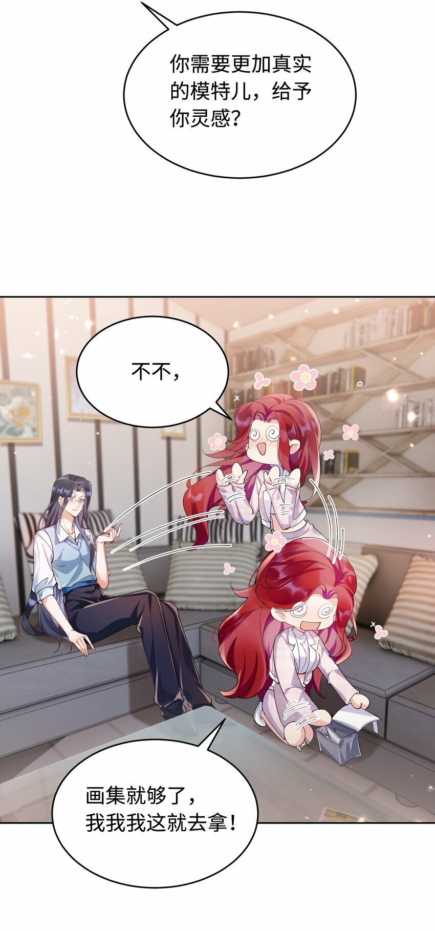 009 她怎么了26