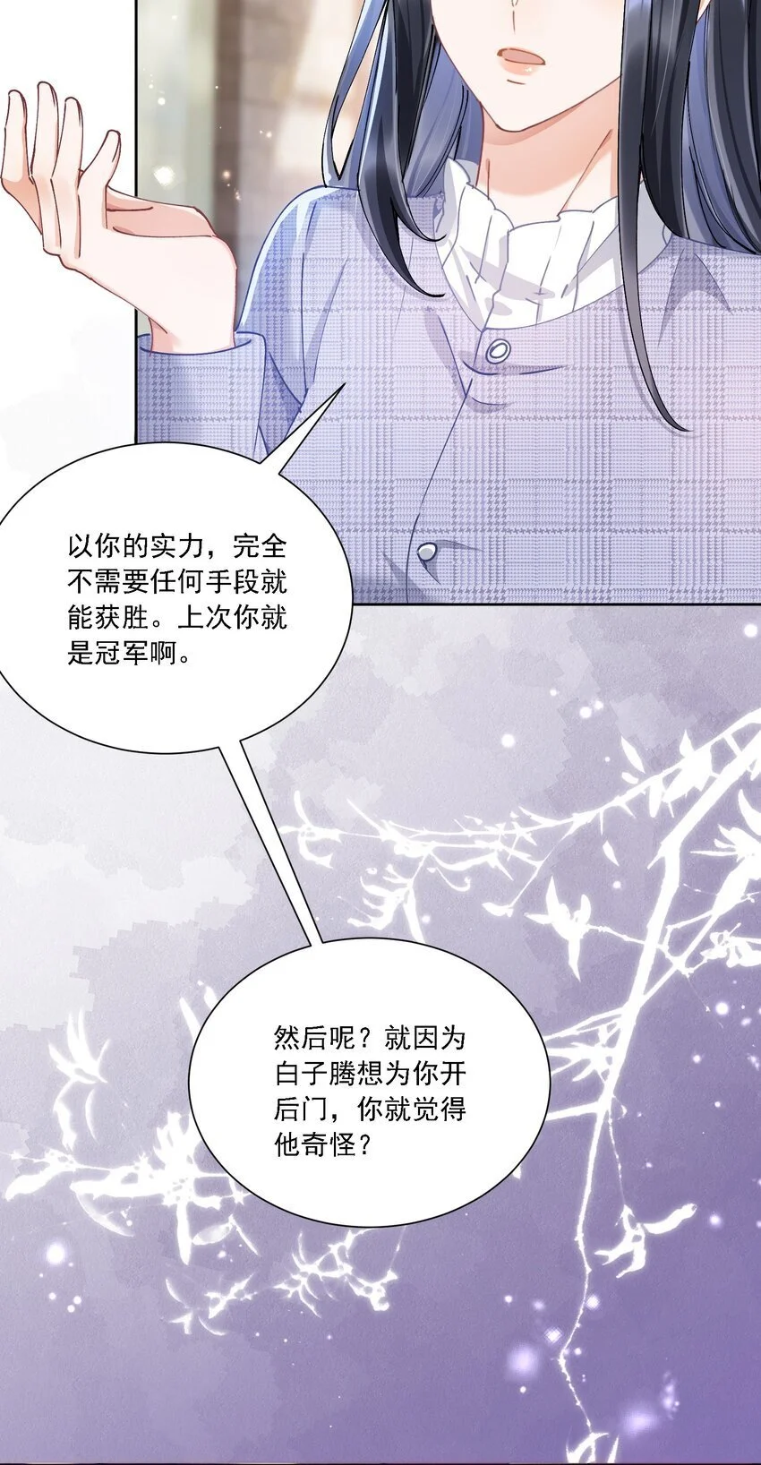 029 胡思乱想19