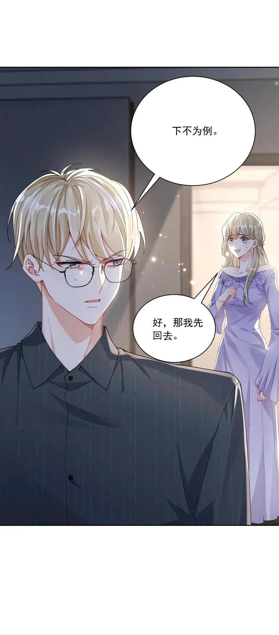 051 不对劲28