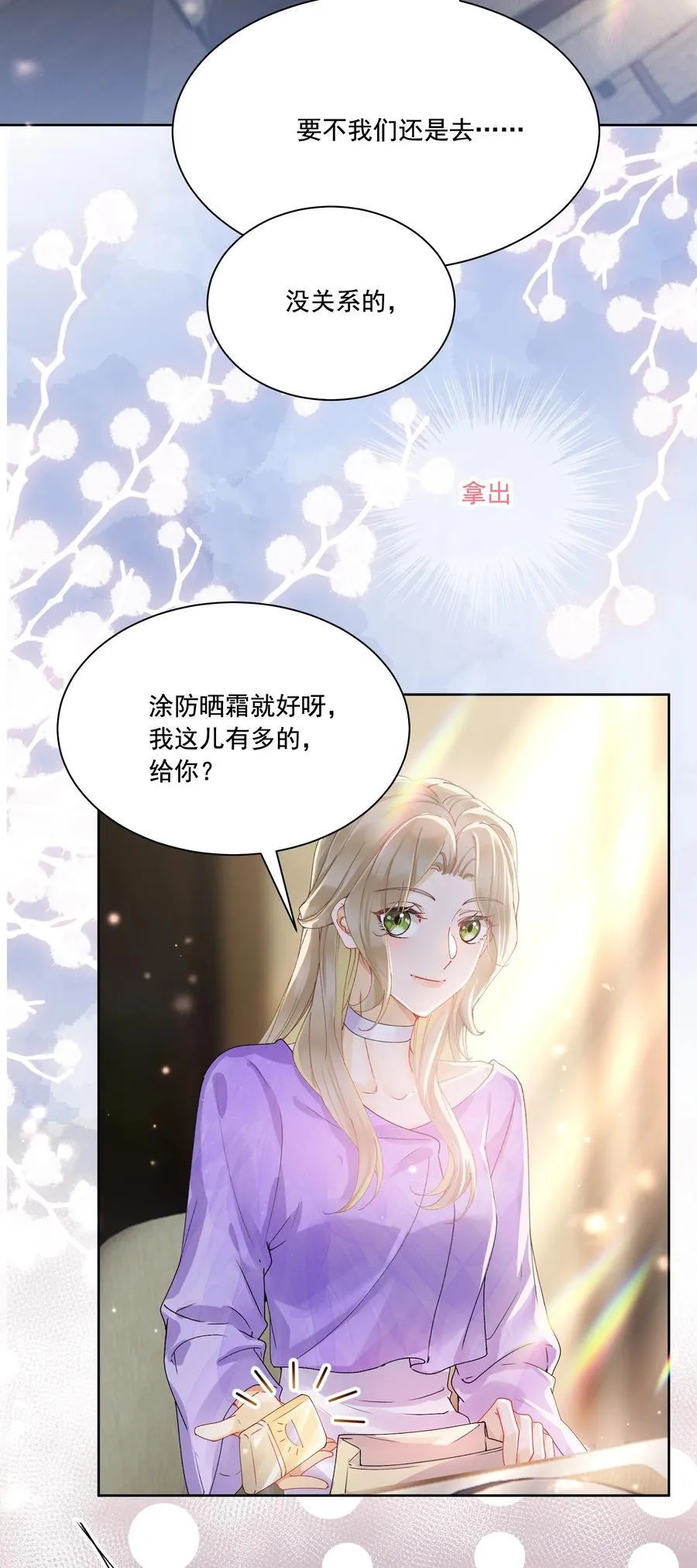 036 吃醋29