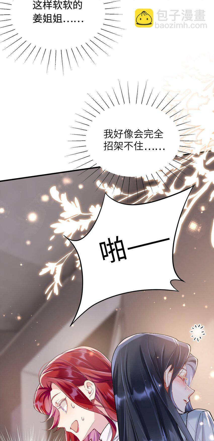009 她怎么了43