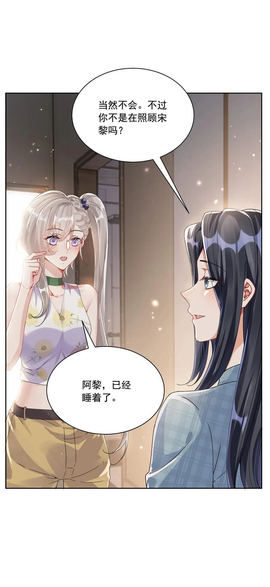 37 不许瞒着我29