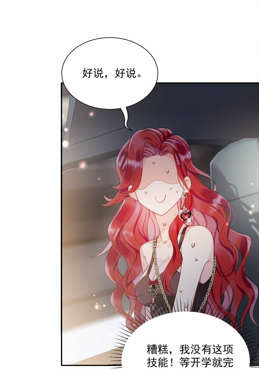 04 我想带你去个地方35