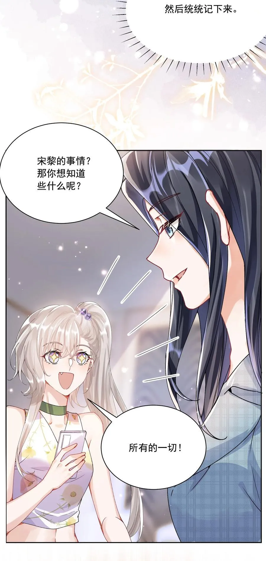37 不许瞒着我34