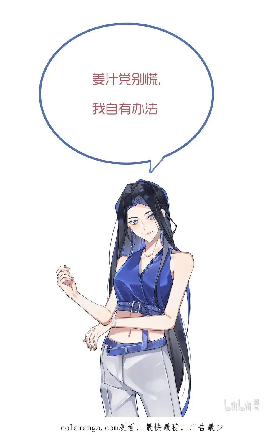 035 奇幻菇的作用43