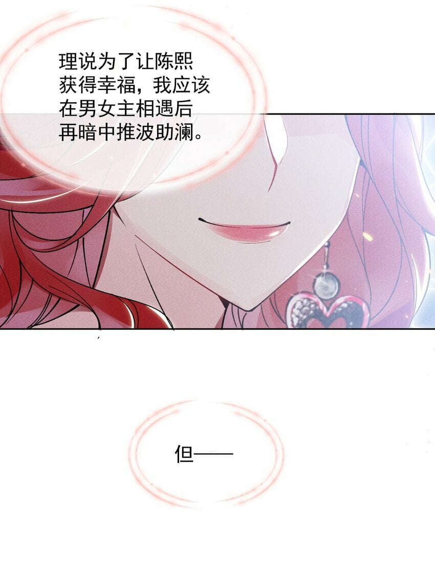 01 众人皆醒，她独醉44