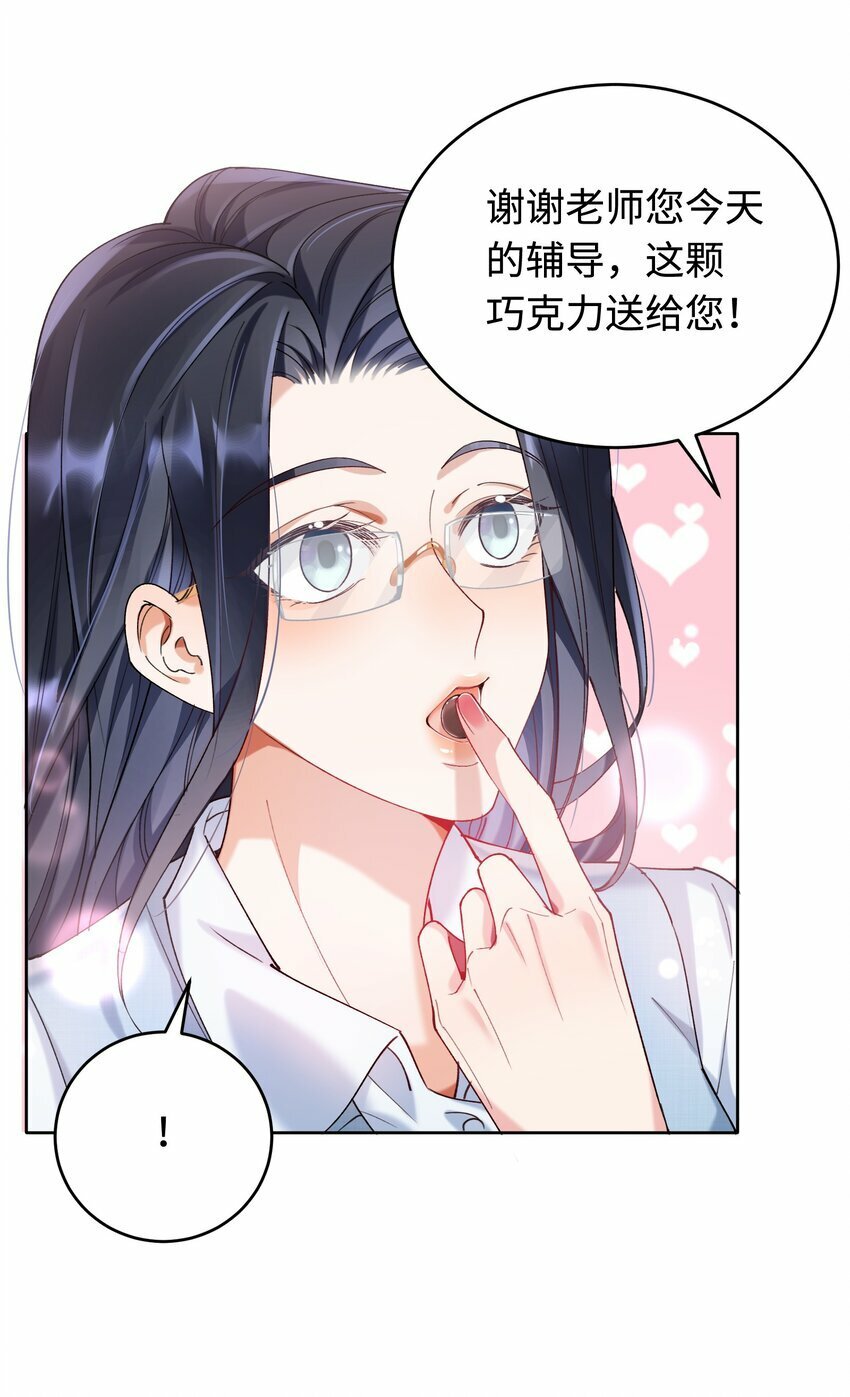 009 她怎么了27