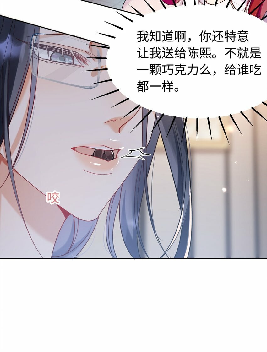 009 她怎么了30