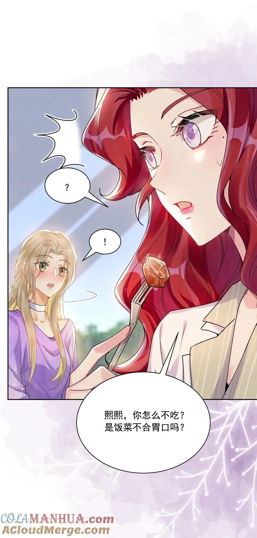 036 吃醋20
