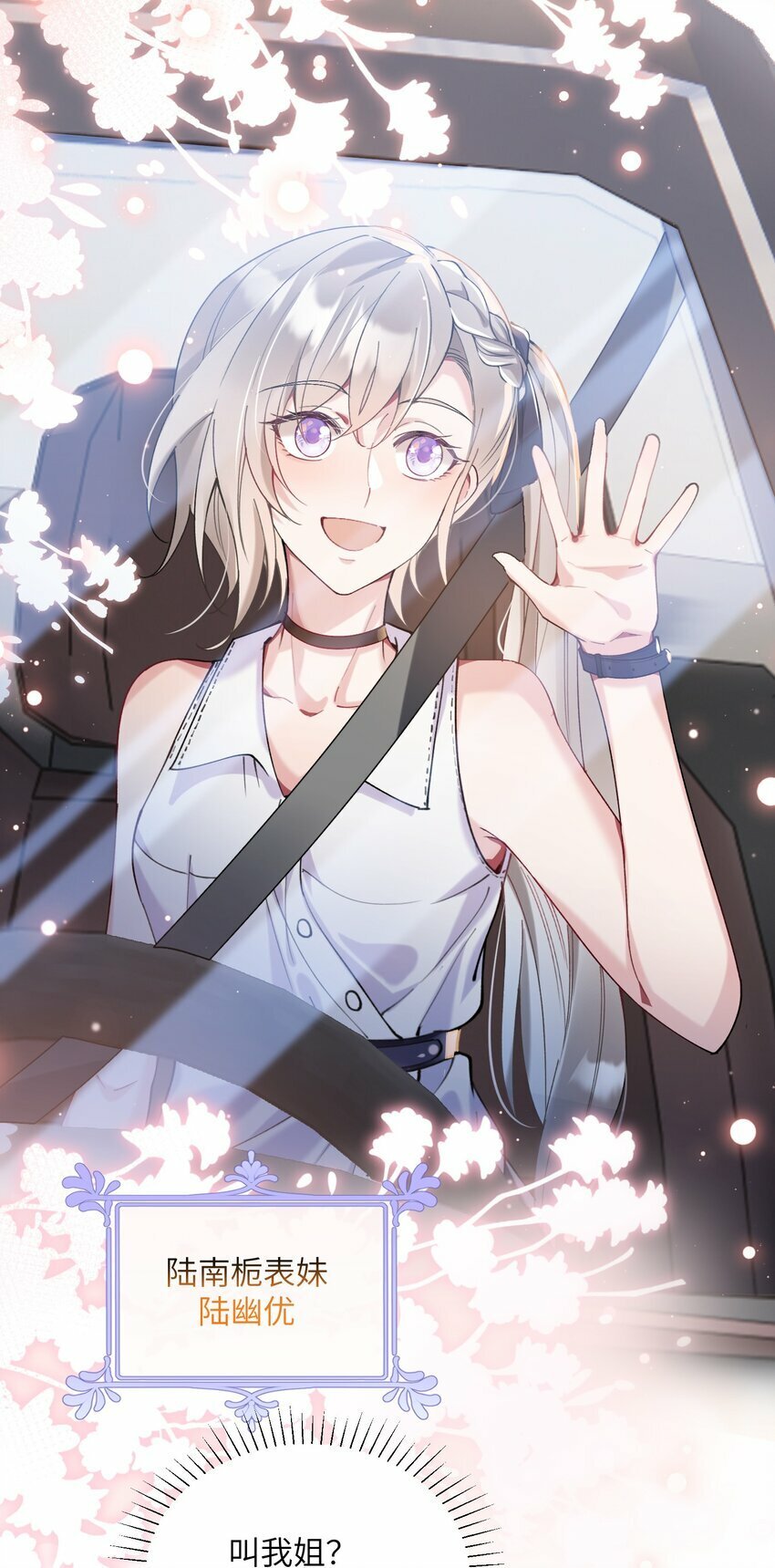 008 她怎么在这里6