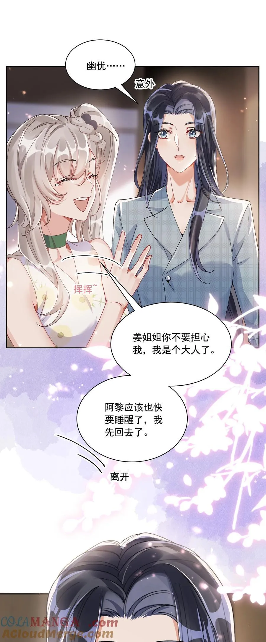 038 你该给我涂防晒霜了10