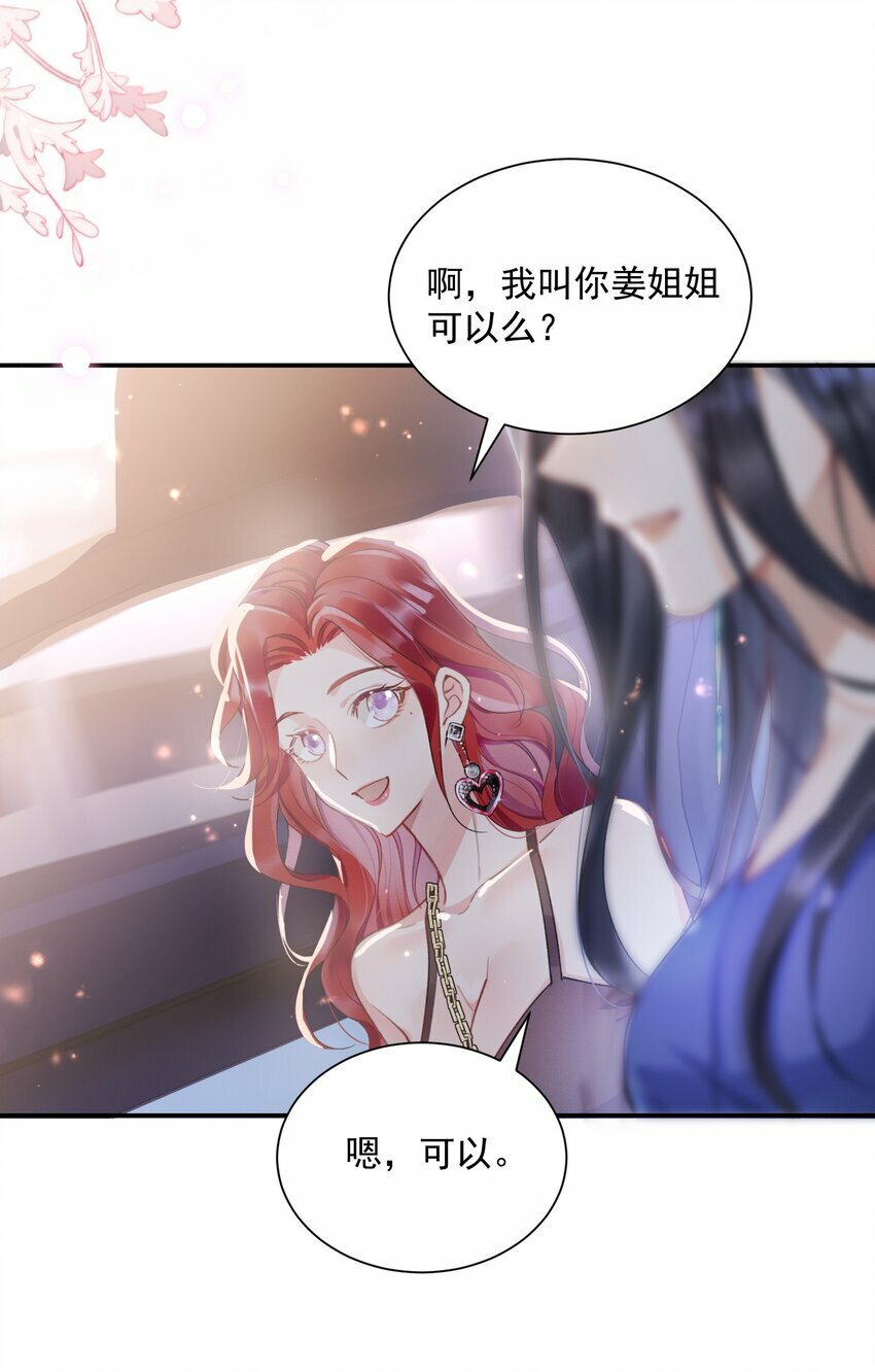 04 我想带你去个地方31