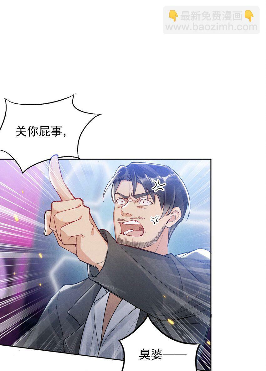 01 众人皆醒，她独醉29