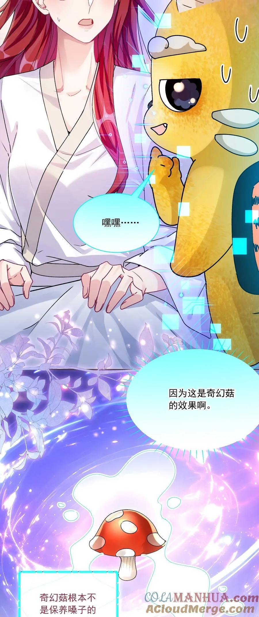 036 吃醋12