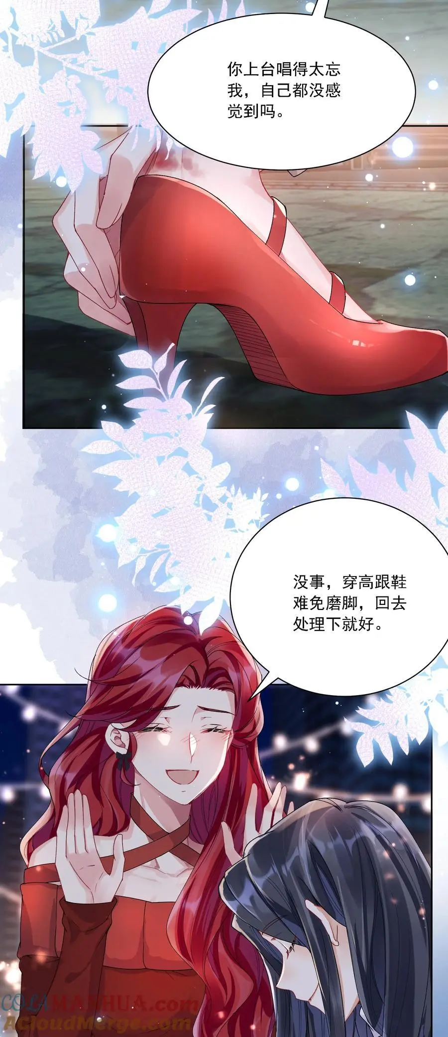 033 有多担心你26