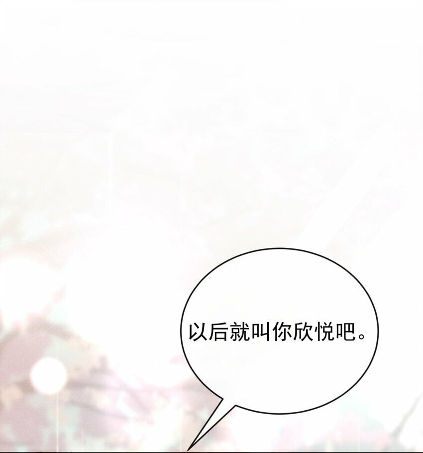 03 攻略对象错误29