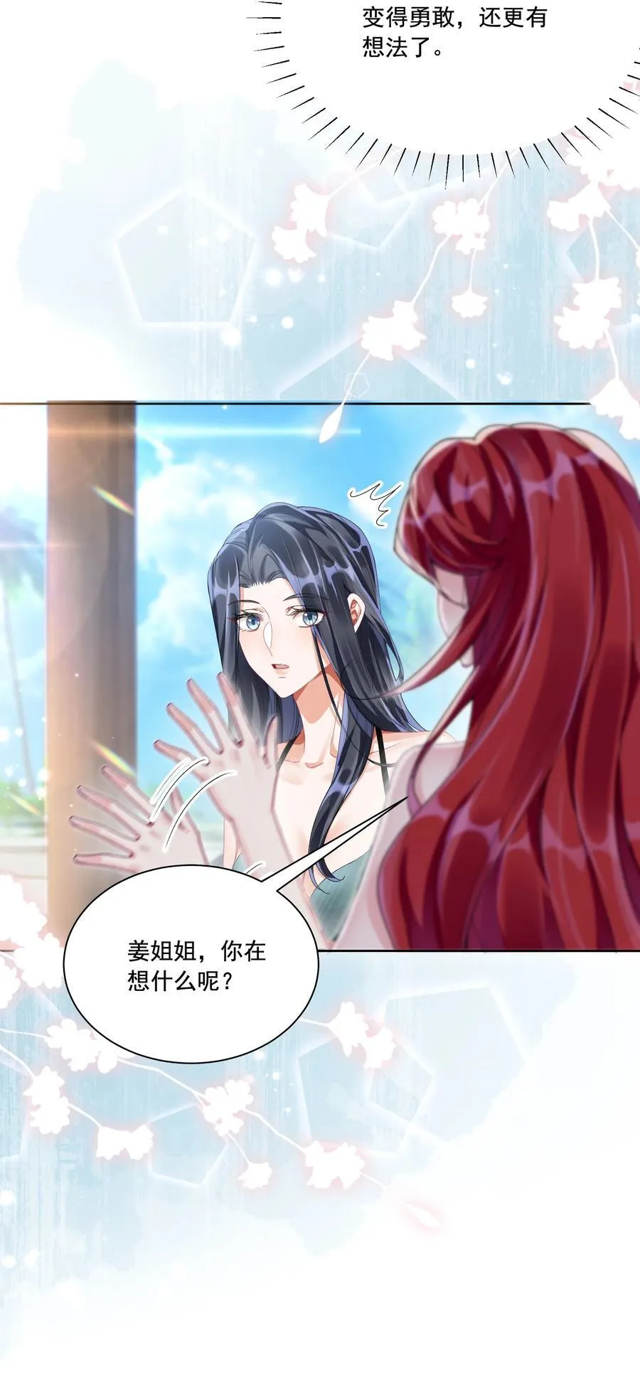 038 你该给我涂防晒霜了39