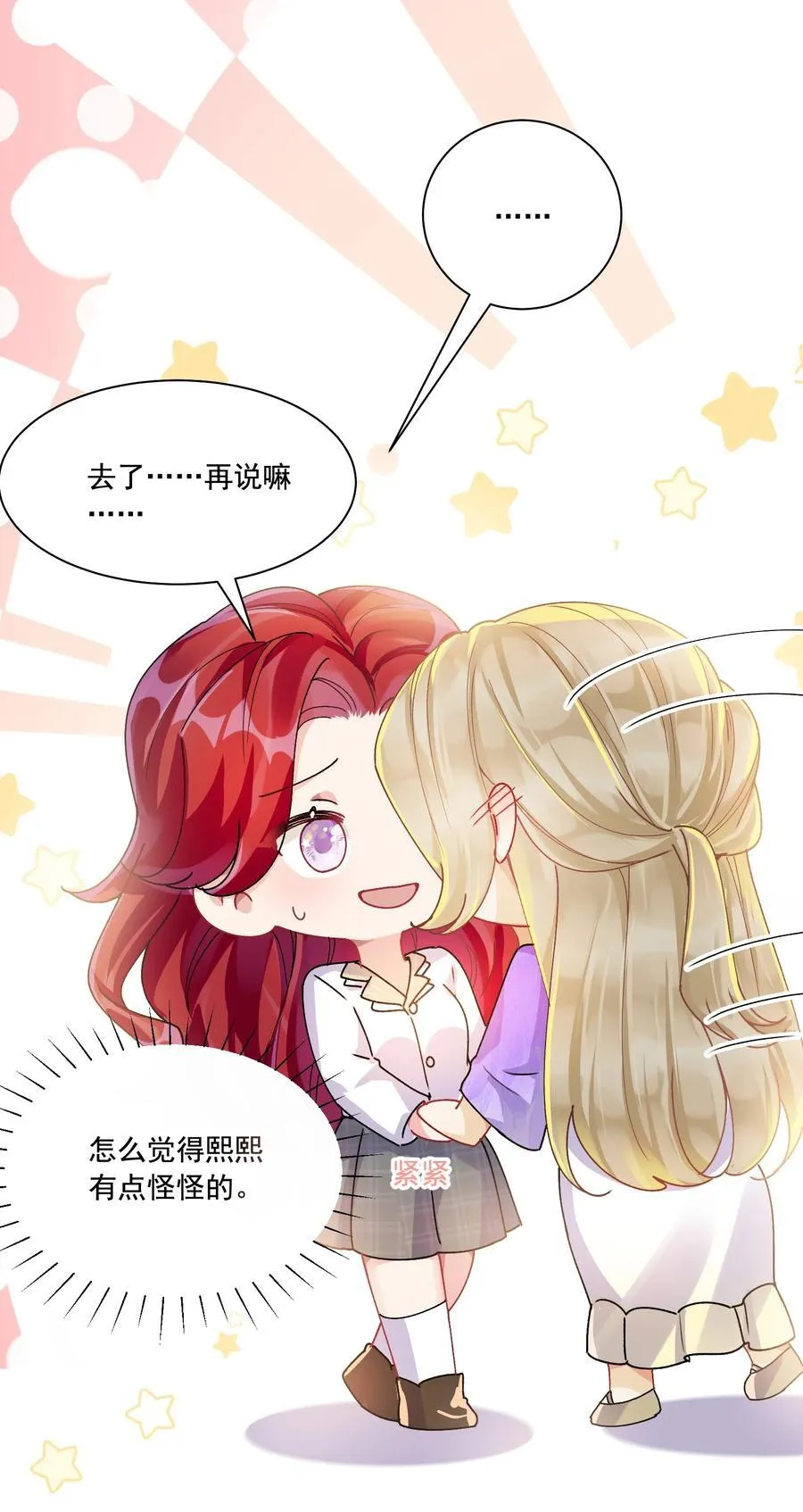 038 你该给我涂防晒霜了21