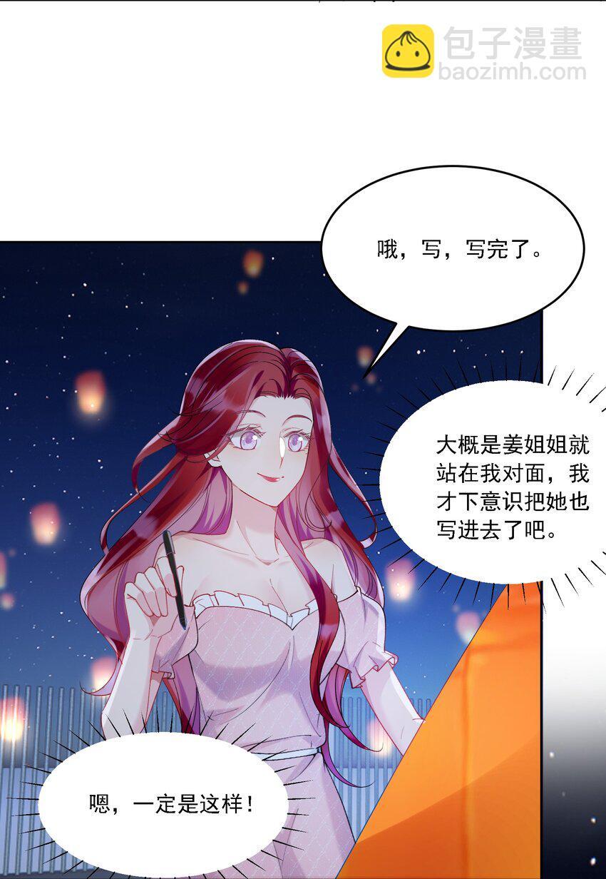 20 犹如故人归38