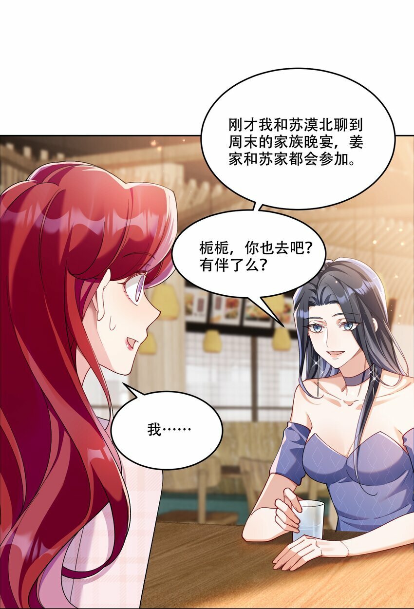 012 针锋相对25