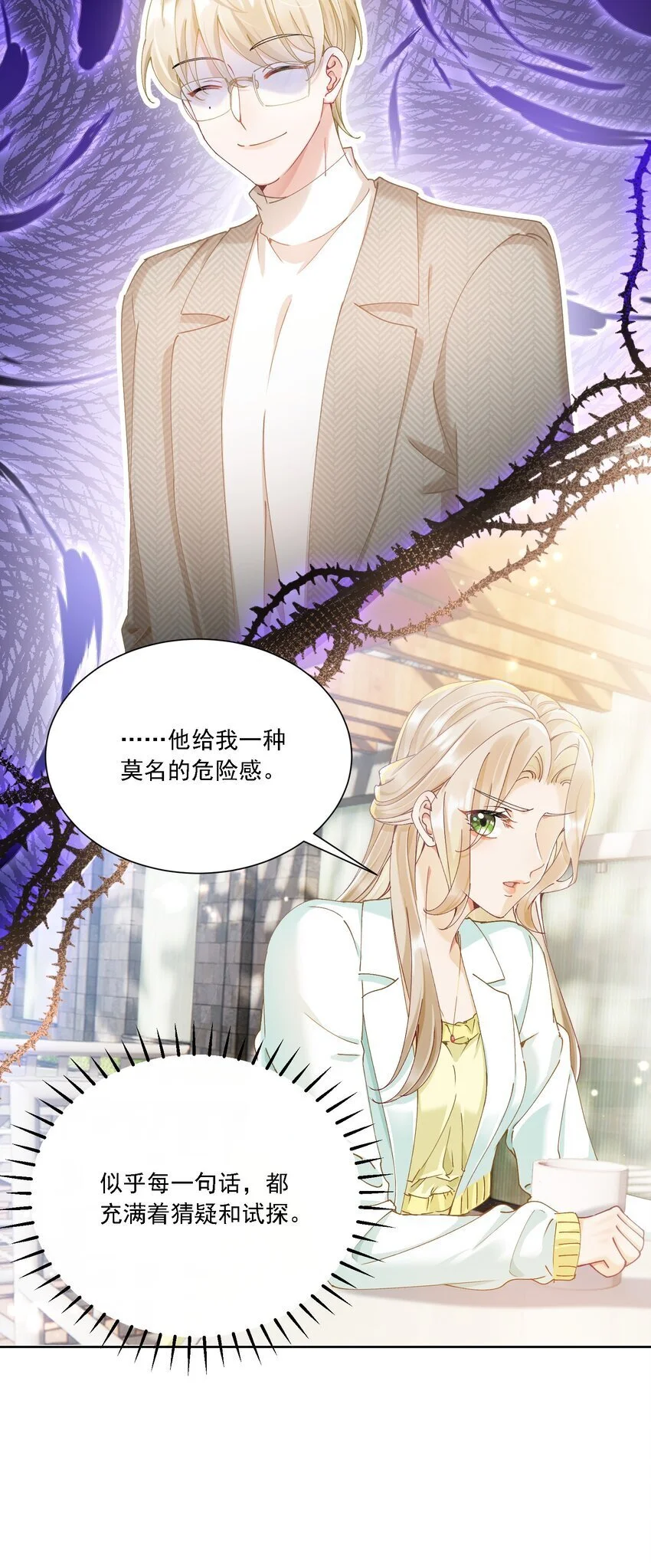 029 胡思乱想21