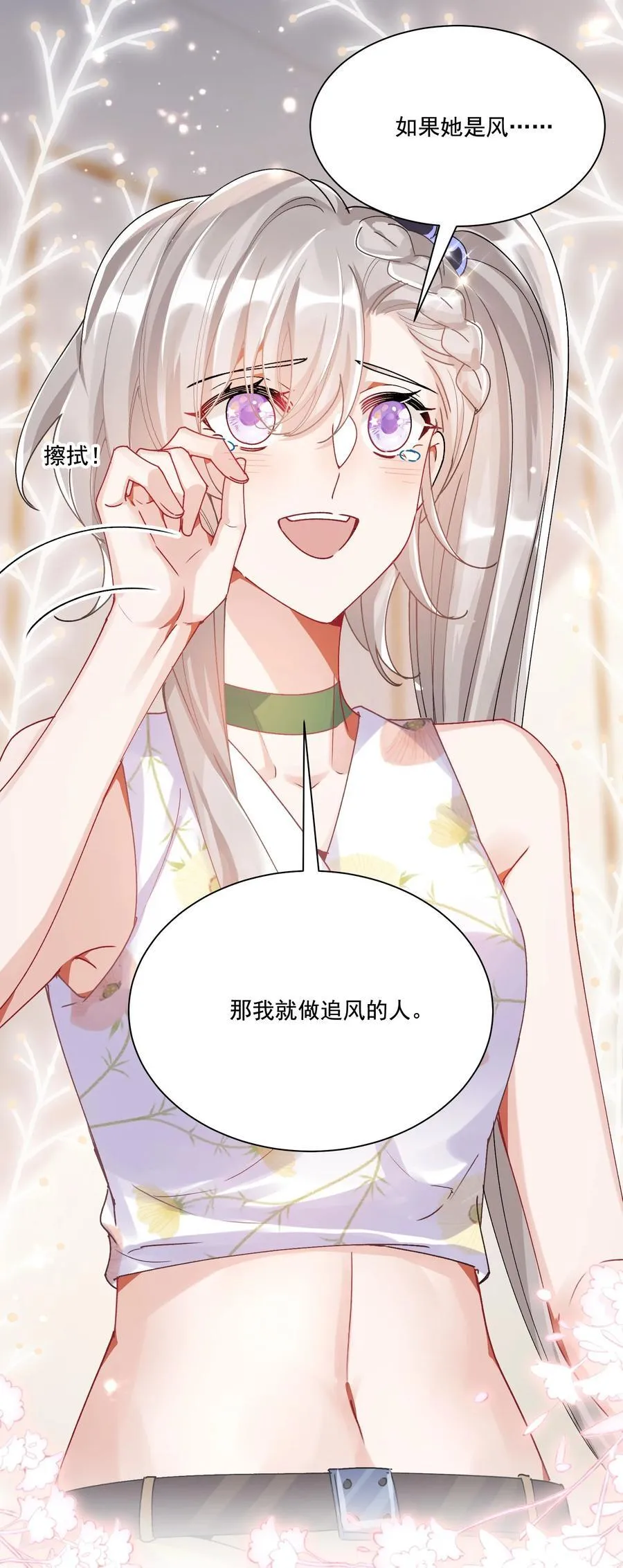 038 你该给我涂防晒霜了7