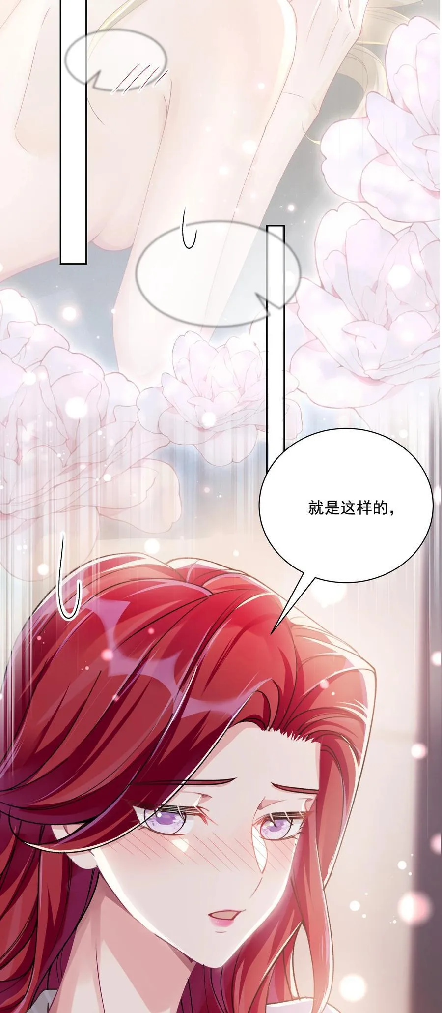 37 不许瞒着我10
