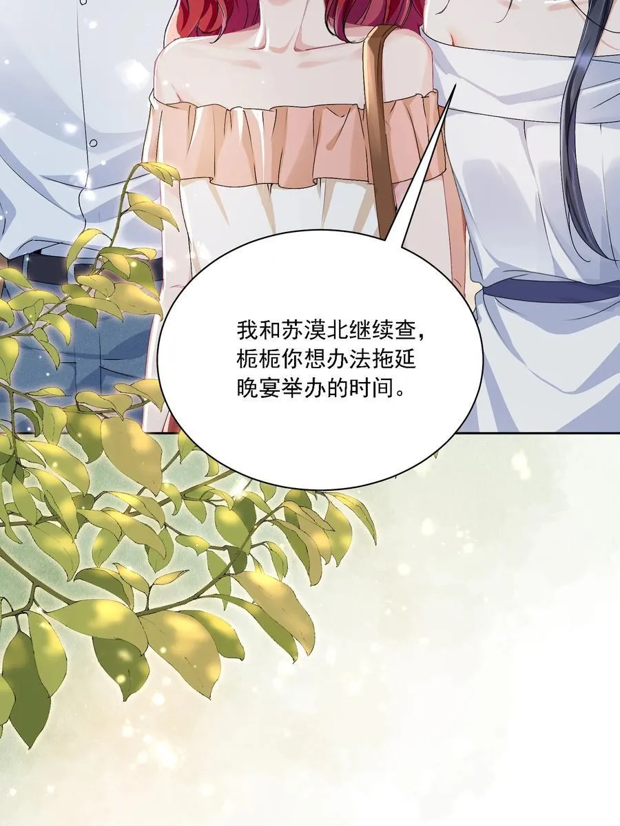 051 不对劲16