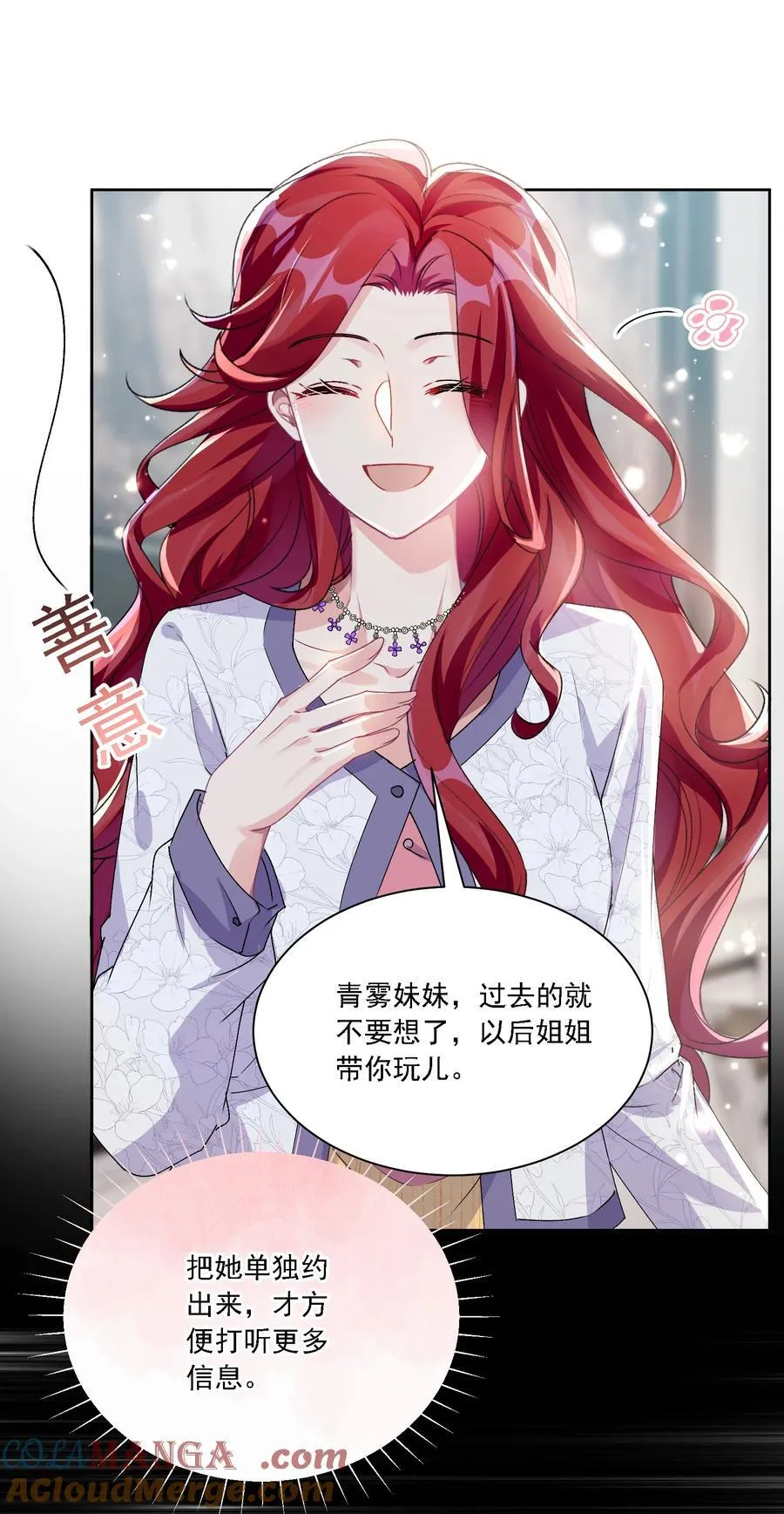 047 她不简单12