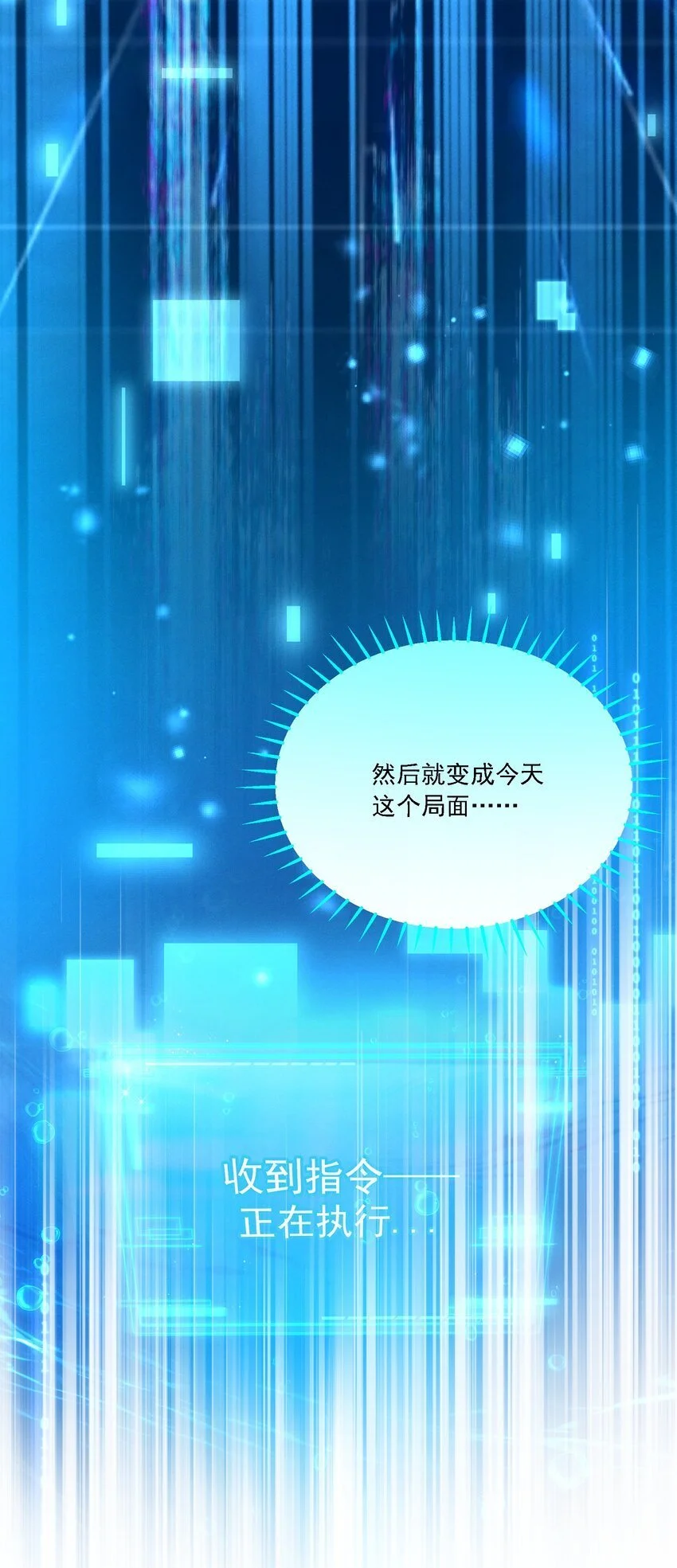 028 扑通扑通23