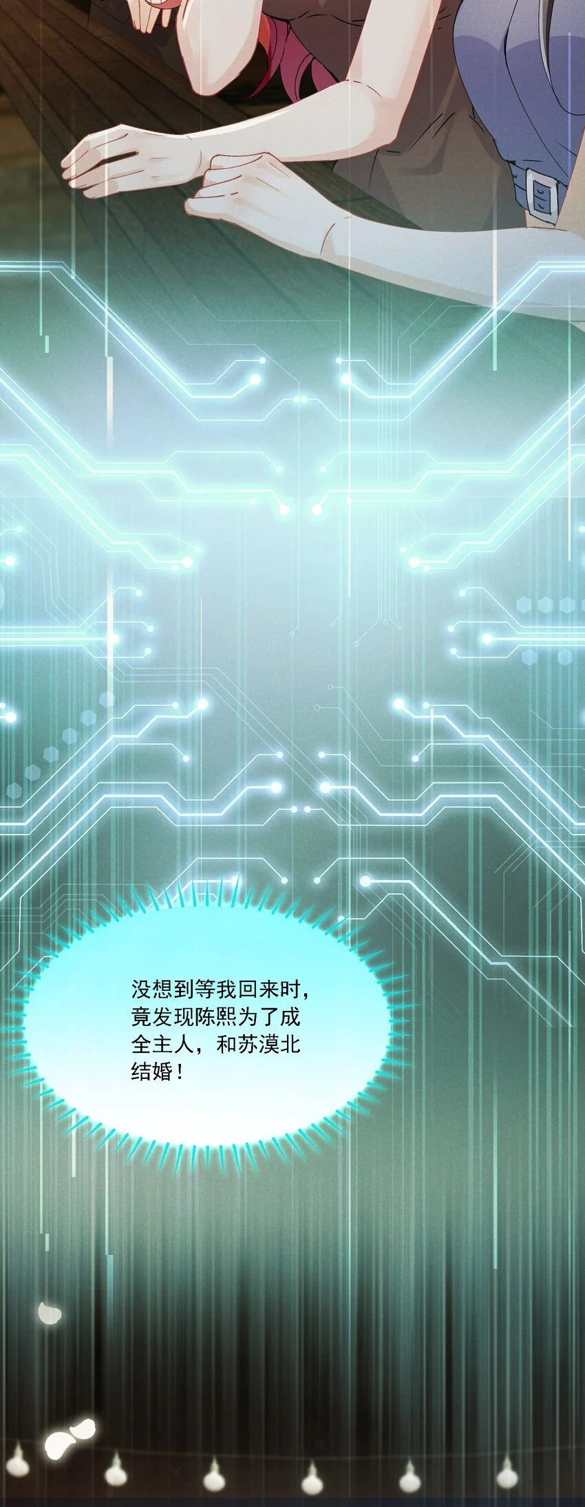 028 扑通扑通17