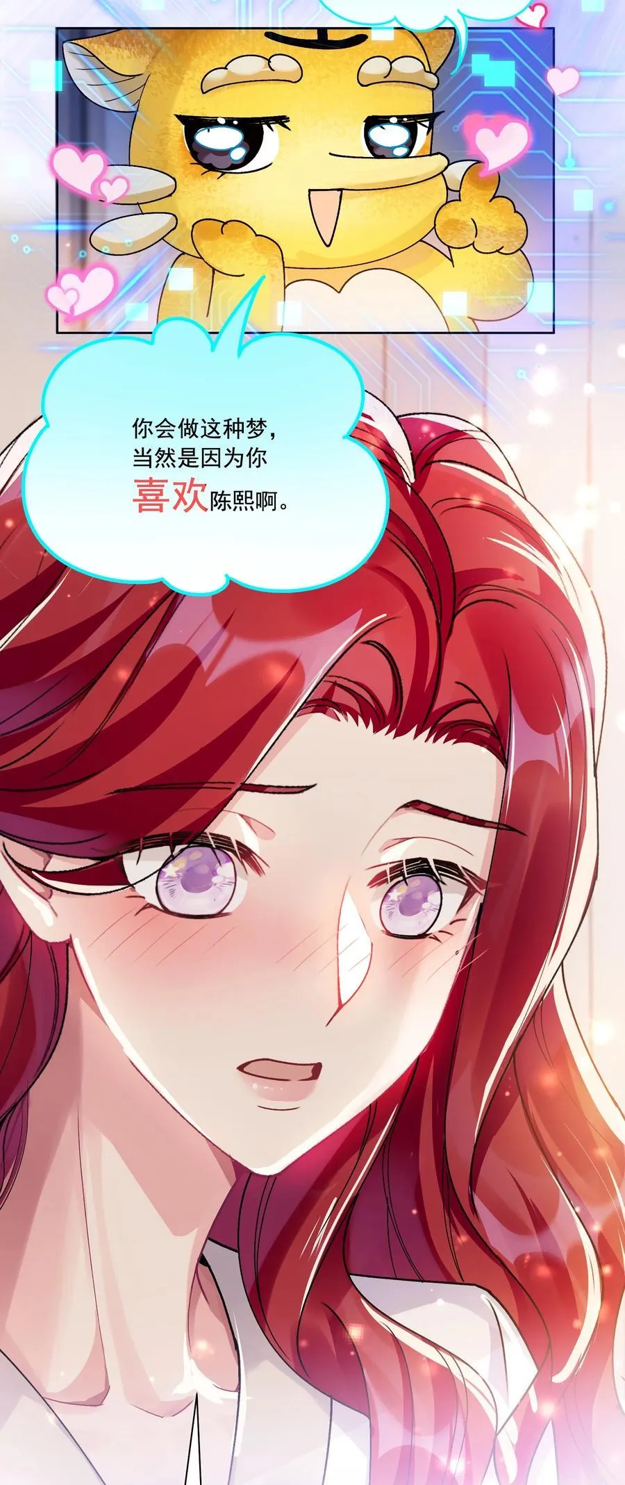 036 吃醋15
