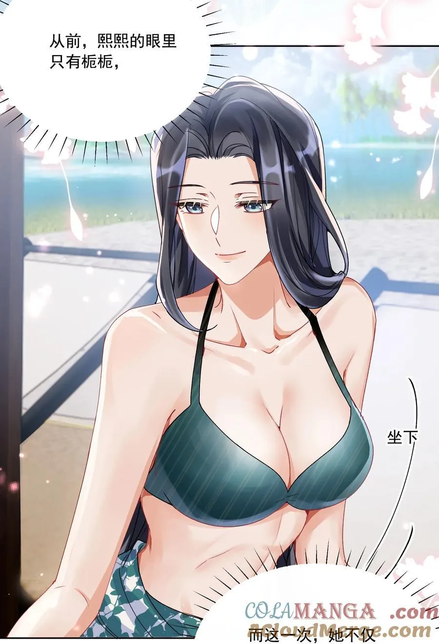 038 你该给我涂防晒霜了38