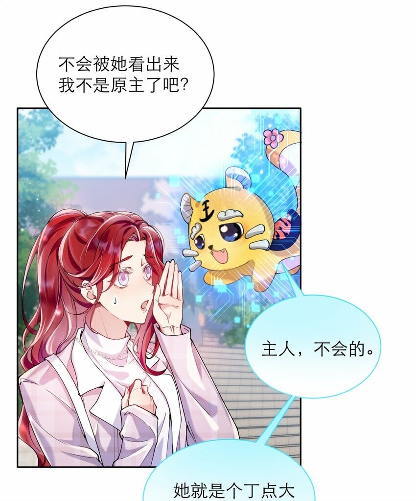 008 她怎么在这里13