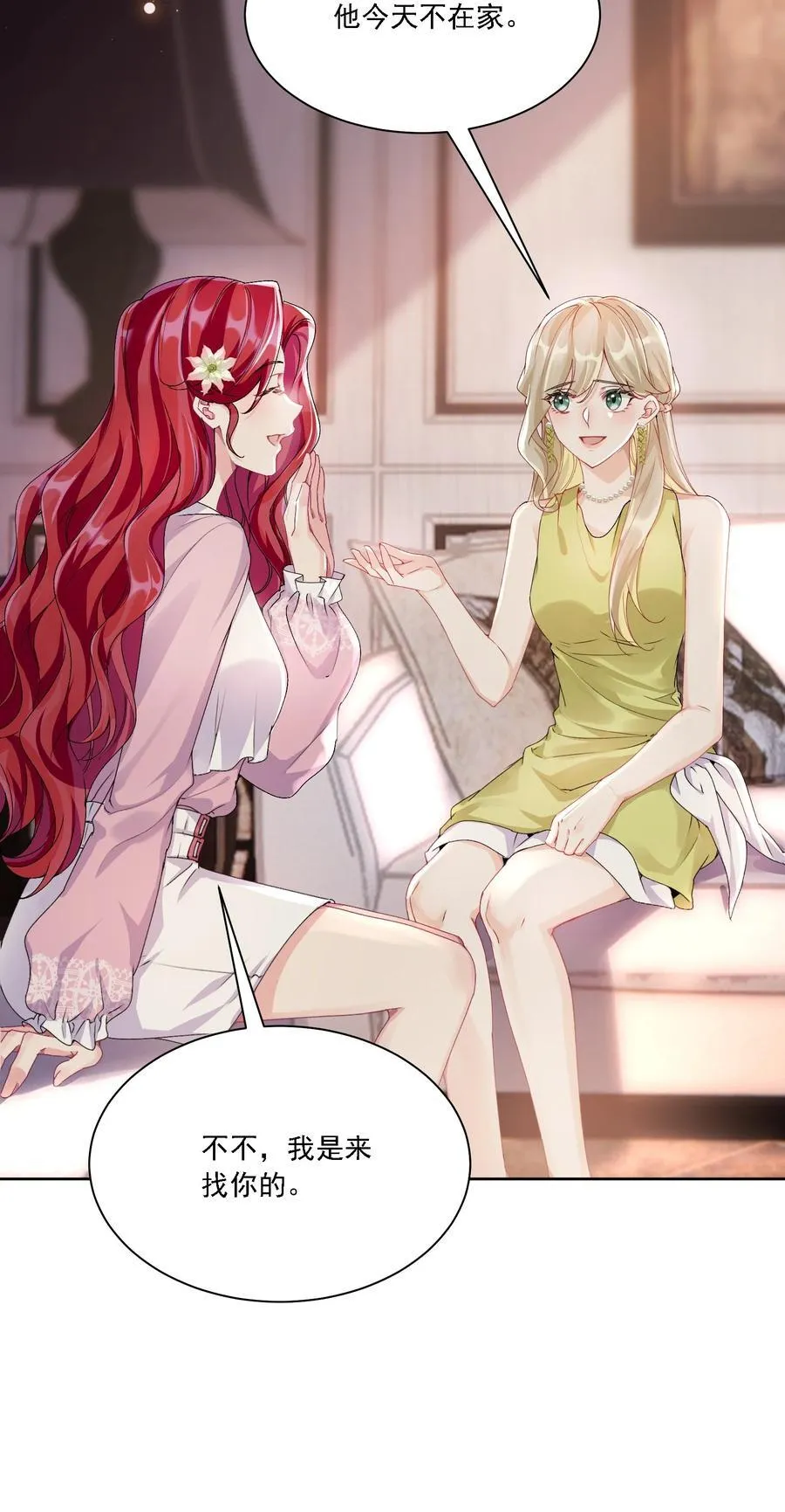 051 不对劲37