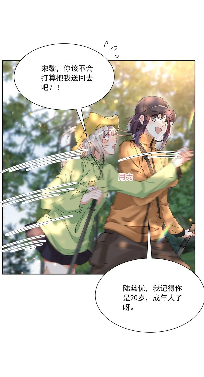 030 一起去吧32