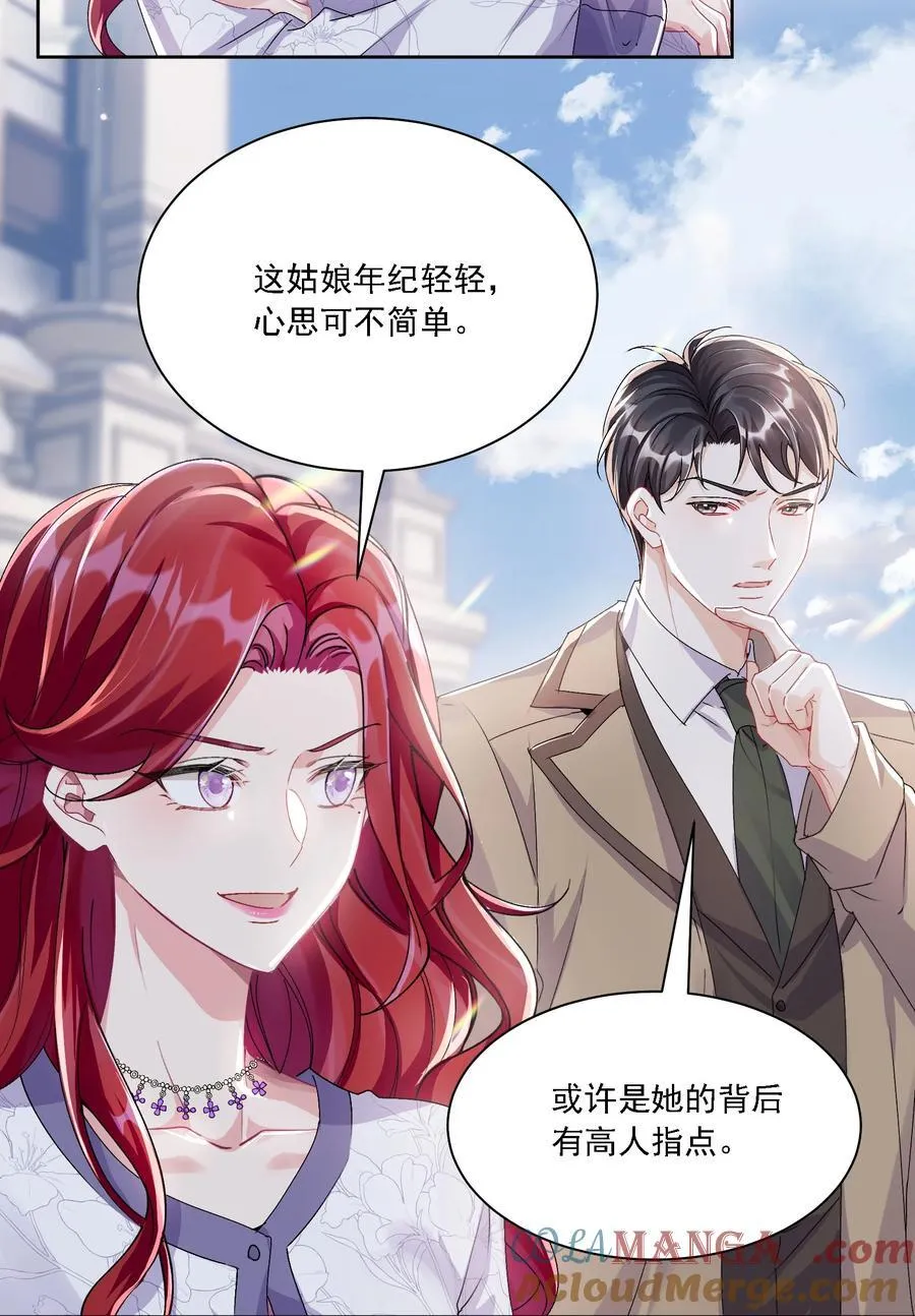 047 她不简单26